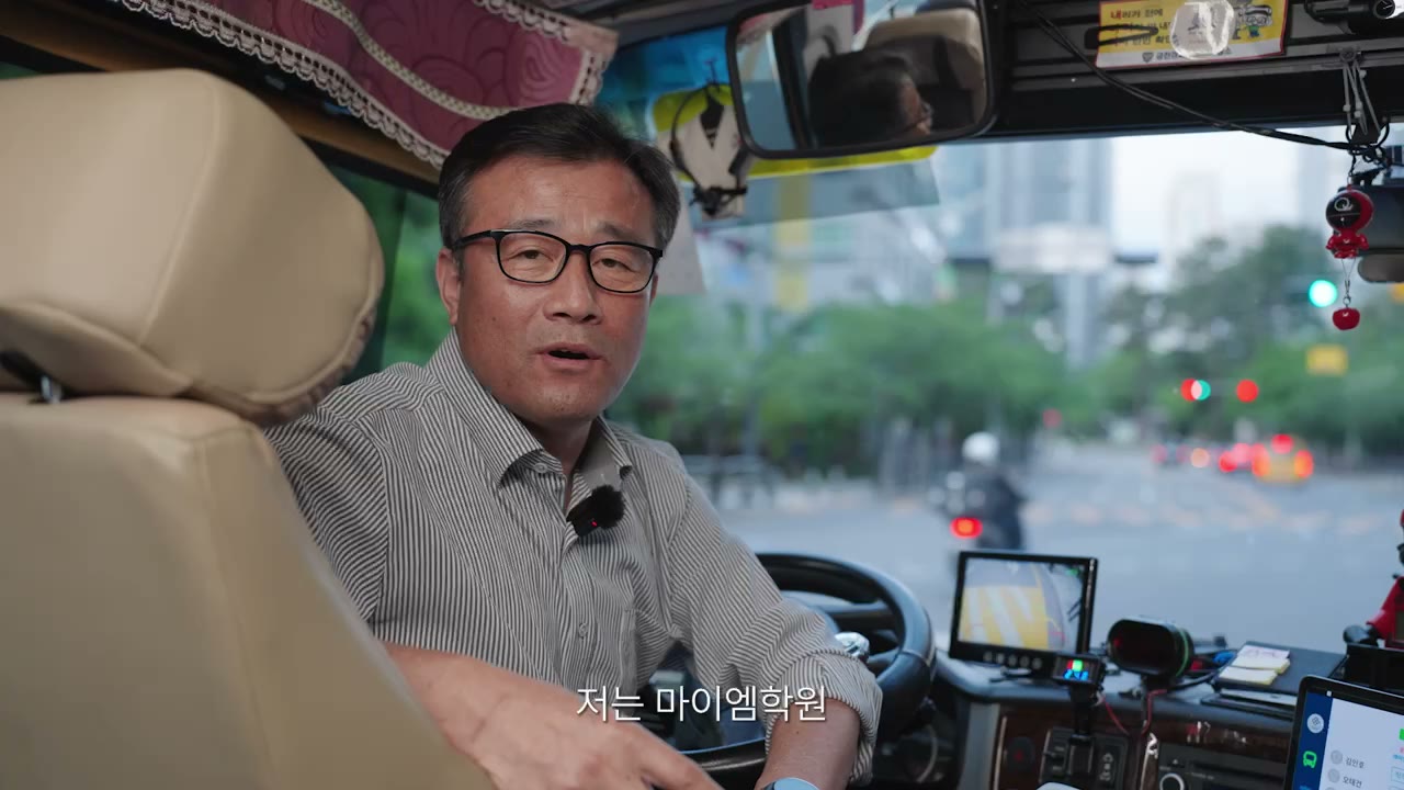 전지적 차량기사 시점 영상 미리보기