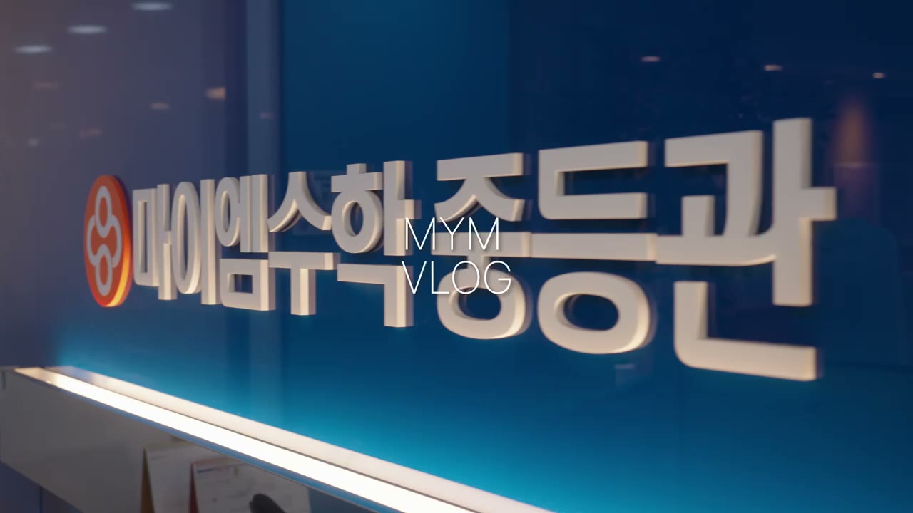 전지적 선생님 시점 영상 미리보기
